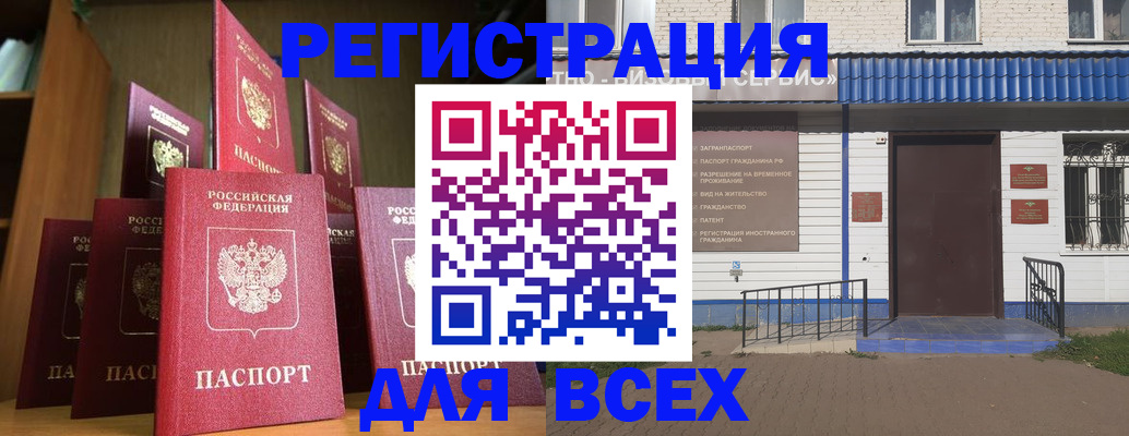 регистрация для дет. сада в Буйе