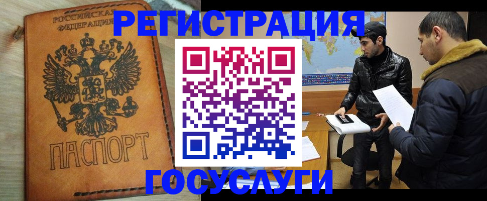 прописка регистрация в Буйе