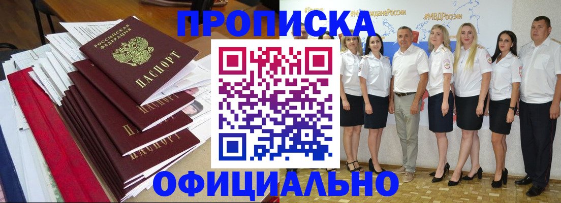 временная регистрация гарантия в Буйе