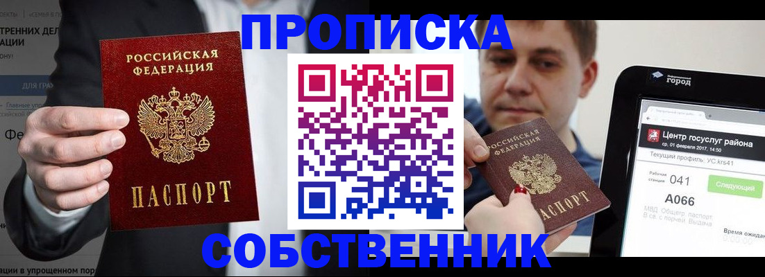 прописка иностранных граждан в Буйе