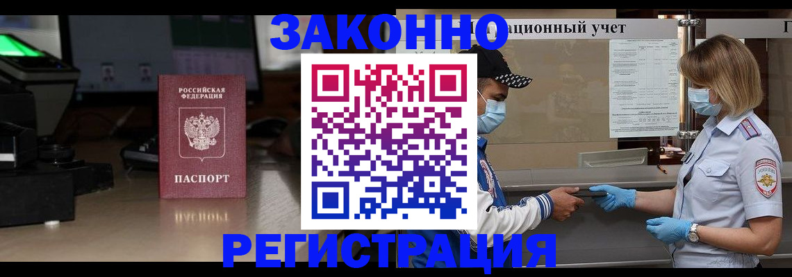 прописка штамп в Буйе