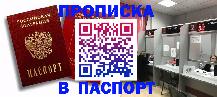 регистрация в Буйе